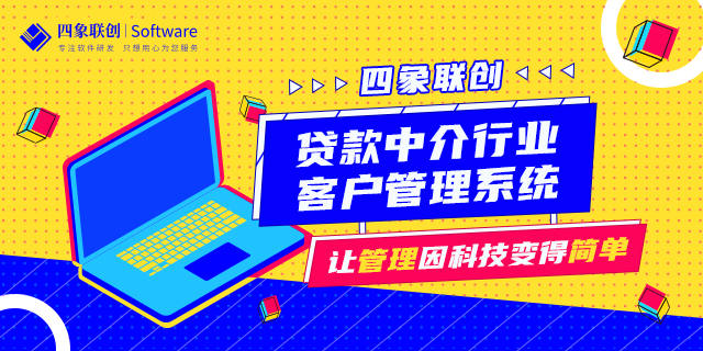 貸款客戶(hù)管理系統(tǒng).png