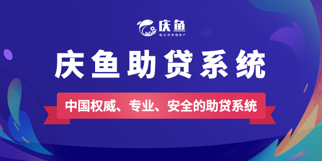 慶魚數(shù)字化營銷管理系統(tǒng).png