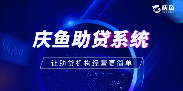 助貸系統.png 助貸系統.png