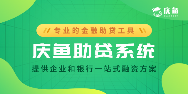 助貸系統.png