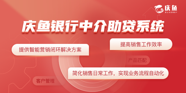 助貸系統 助貸系統