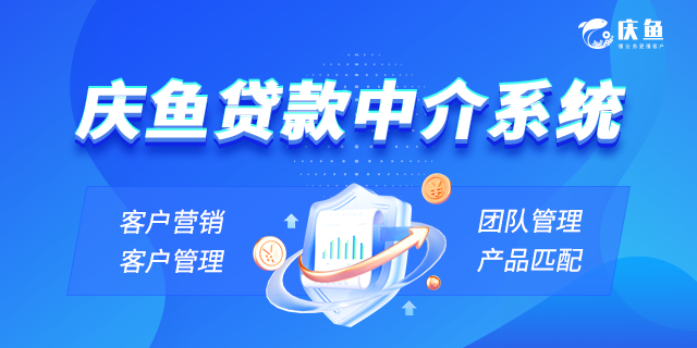 助貸系統 助貸系統