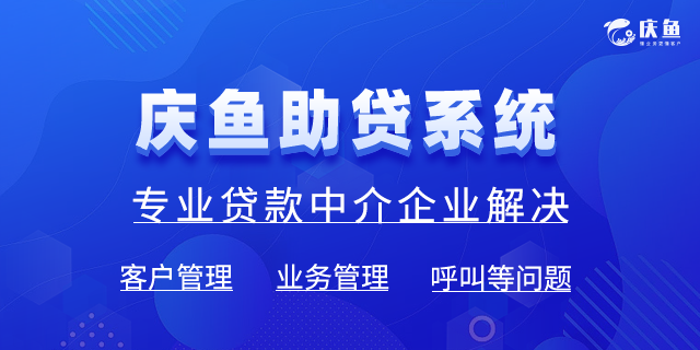 助貸系統 助貸系統